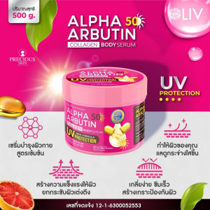 Kem Kích Trắng Alpha Arbutin Collagen Spf50 500g, giúp làm trắng, dưỡng ẩm cho da
