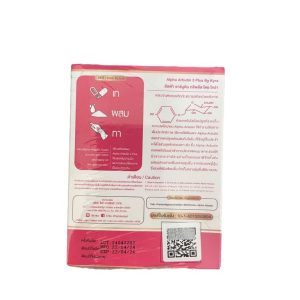 Viên Kích Trắng Alpha Arbutin 3 Plus Thái Hộp Đêm